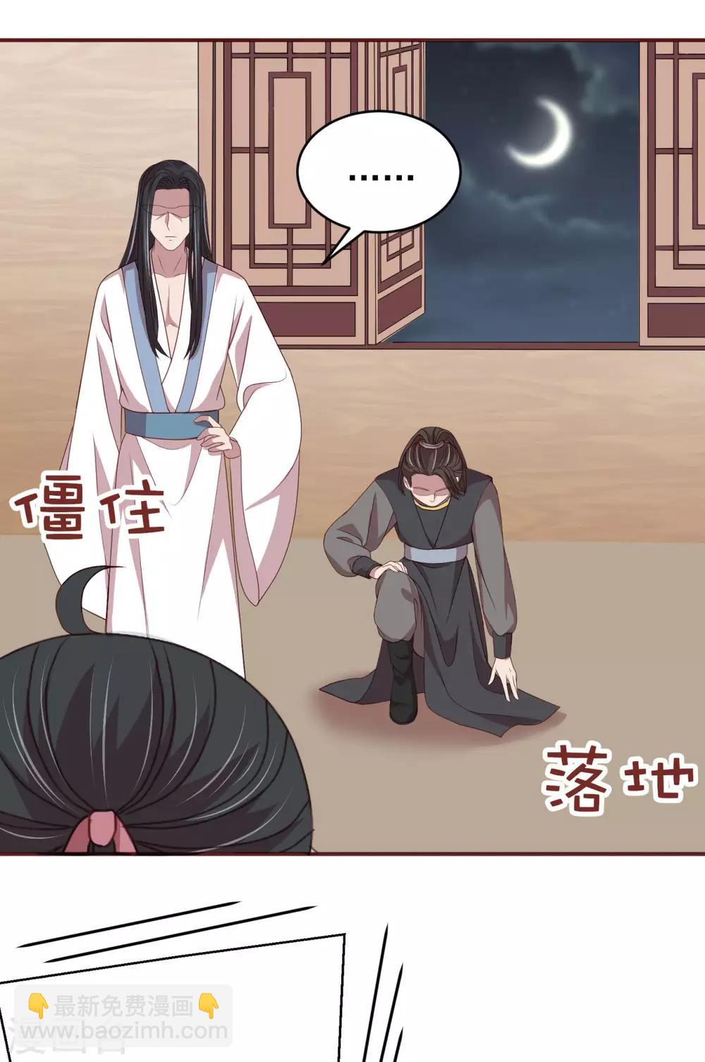 第43话 留在你房间一晚-第45话