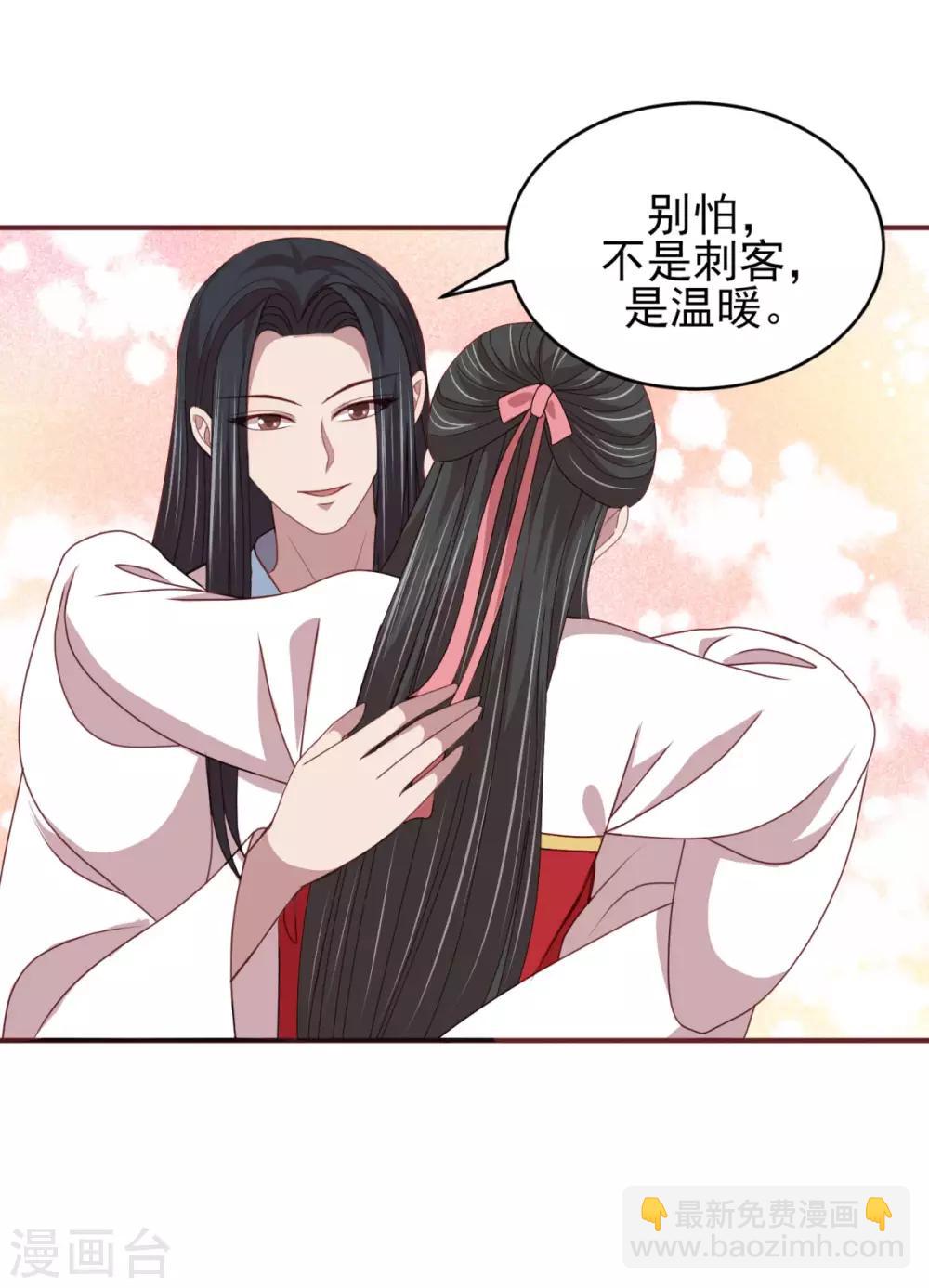 第43话 留在你房间一晚-第45话