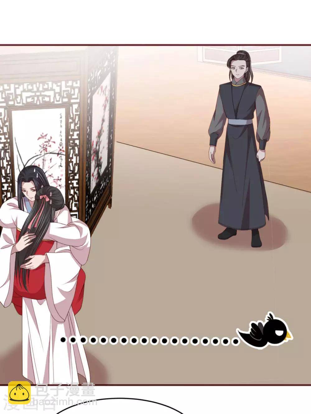 第43话 留在你房间一晚-第45话