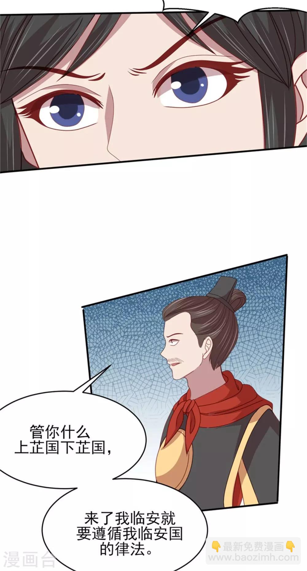 第45话 身份暴露-第47话