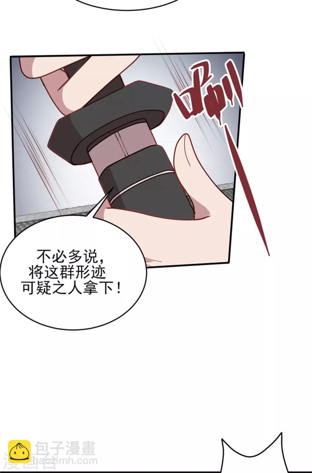 第45话 身份暴露-第47话