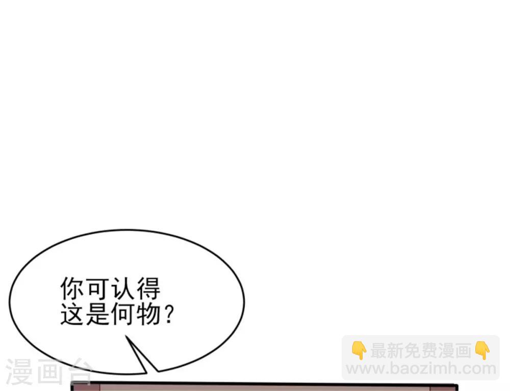 第45话 身份暴露-第47话