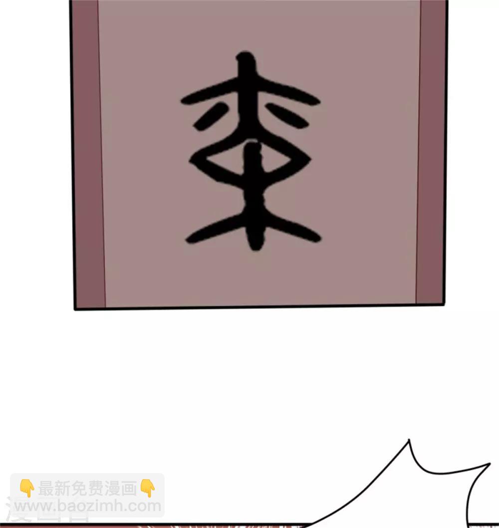 第45话 身份暴露-第47话