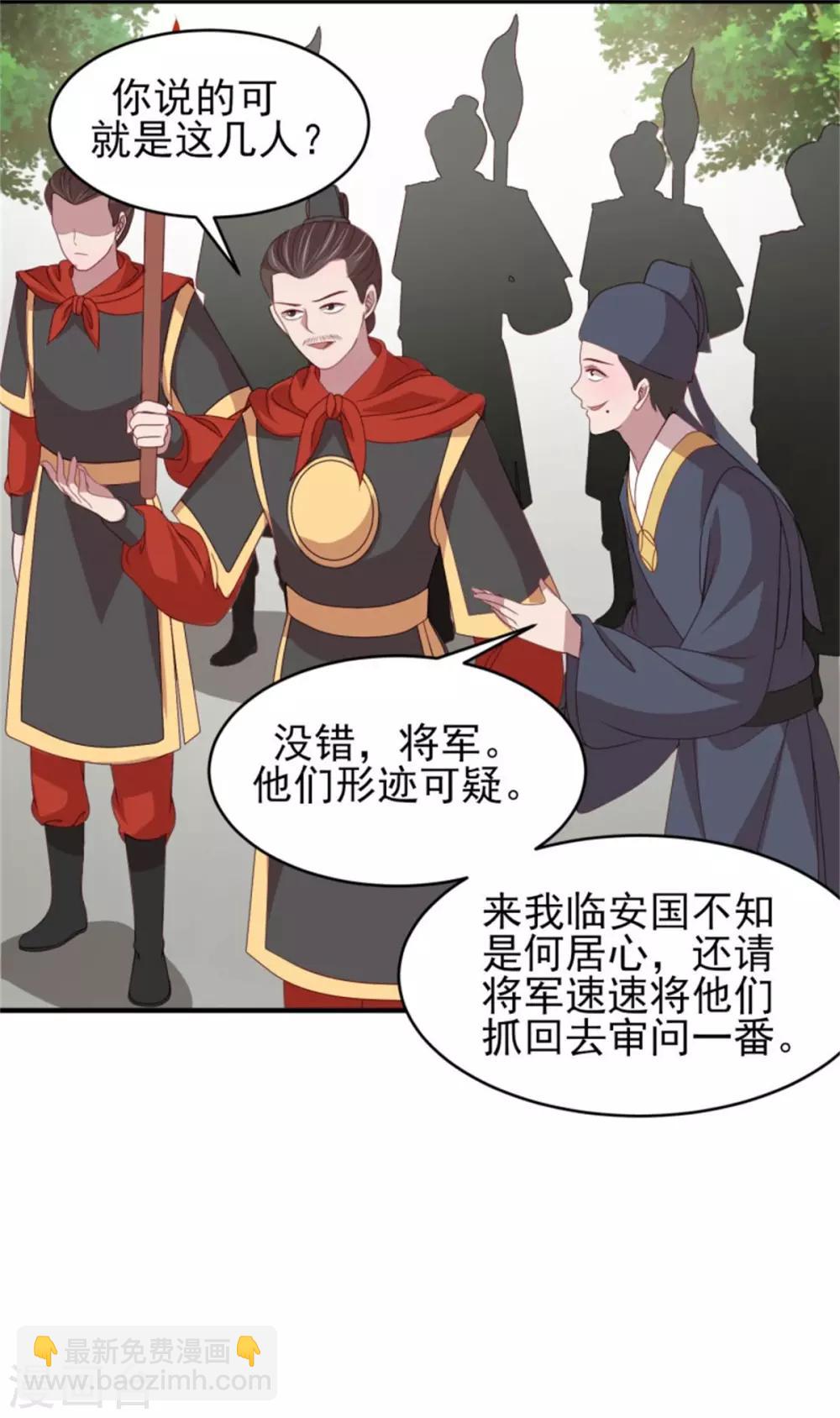 第45话 身份暴露-第47话