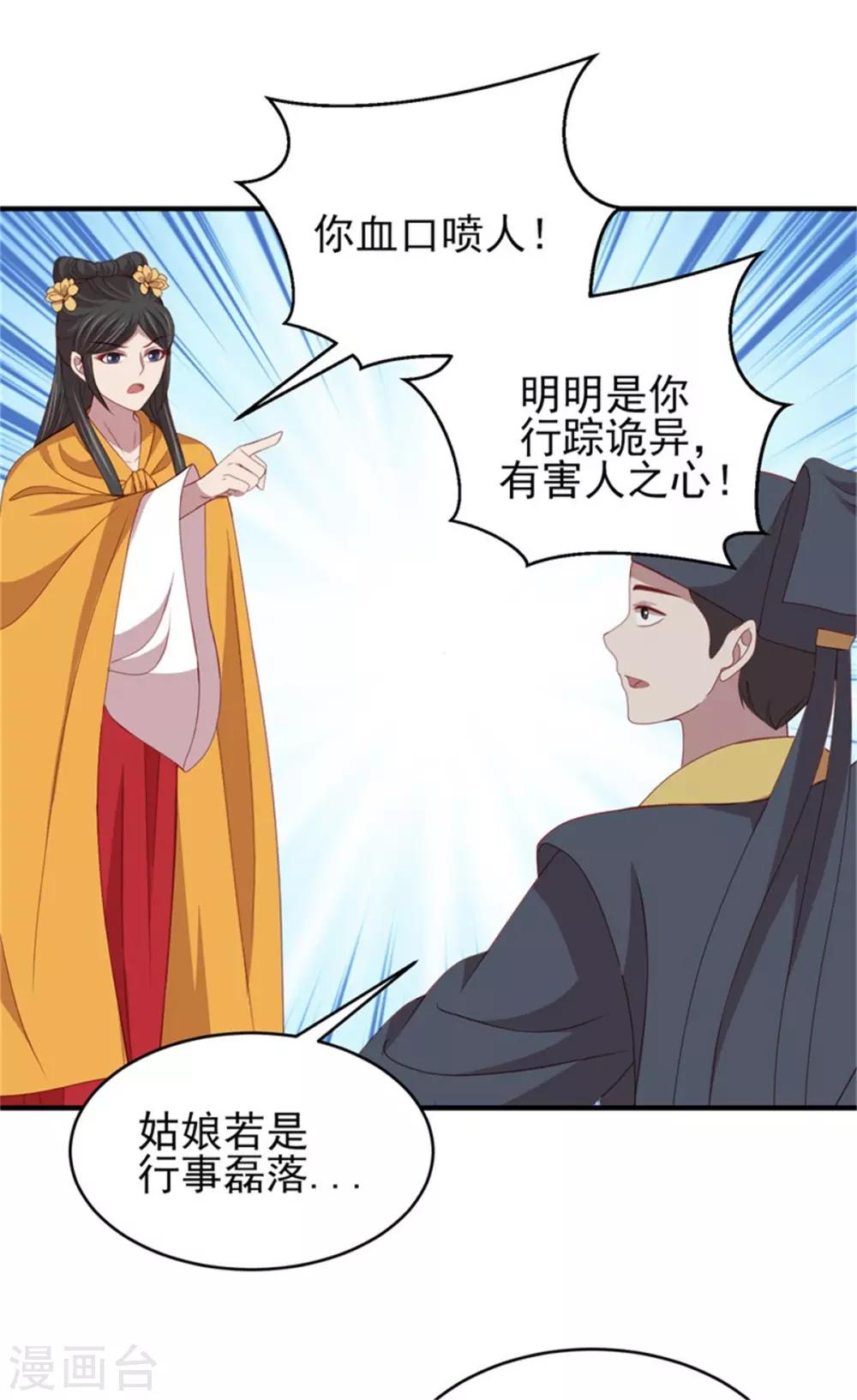 第45话 身份暴露-第47话