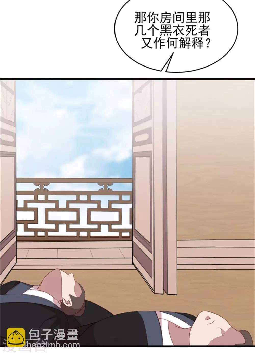 第45话 身份暴露-第47话