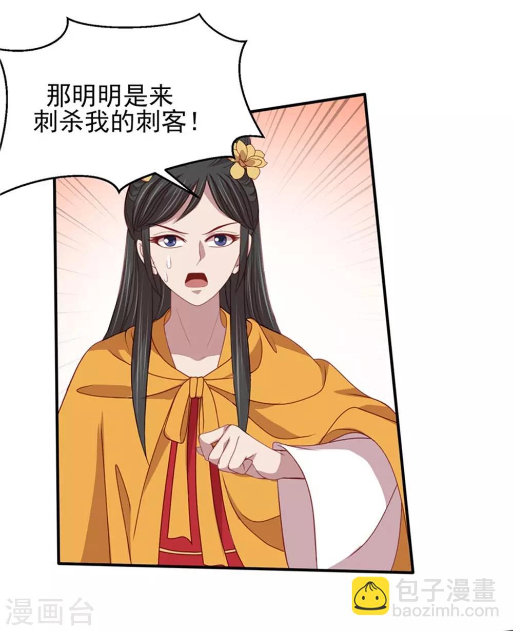 第45话 身份暴露-第47话