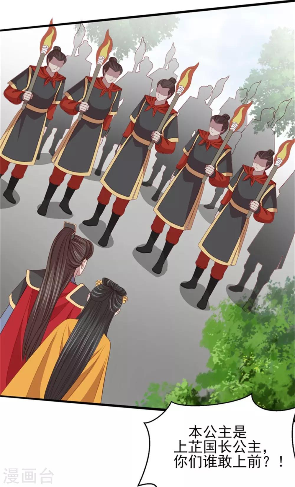 第45话 身份暴露-第47话