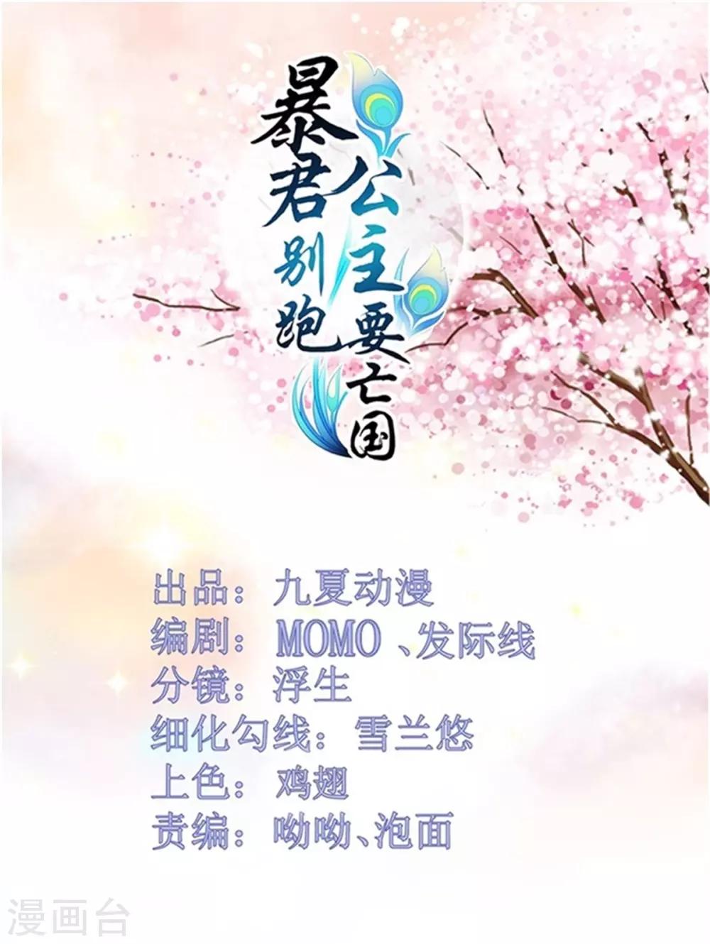 第47话 真假丈夫-第49话