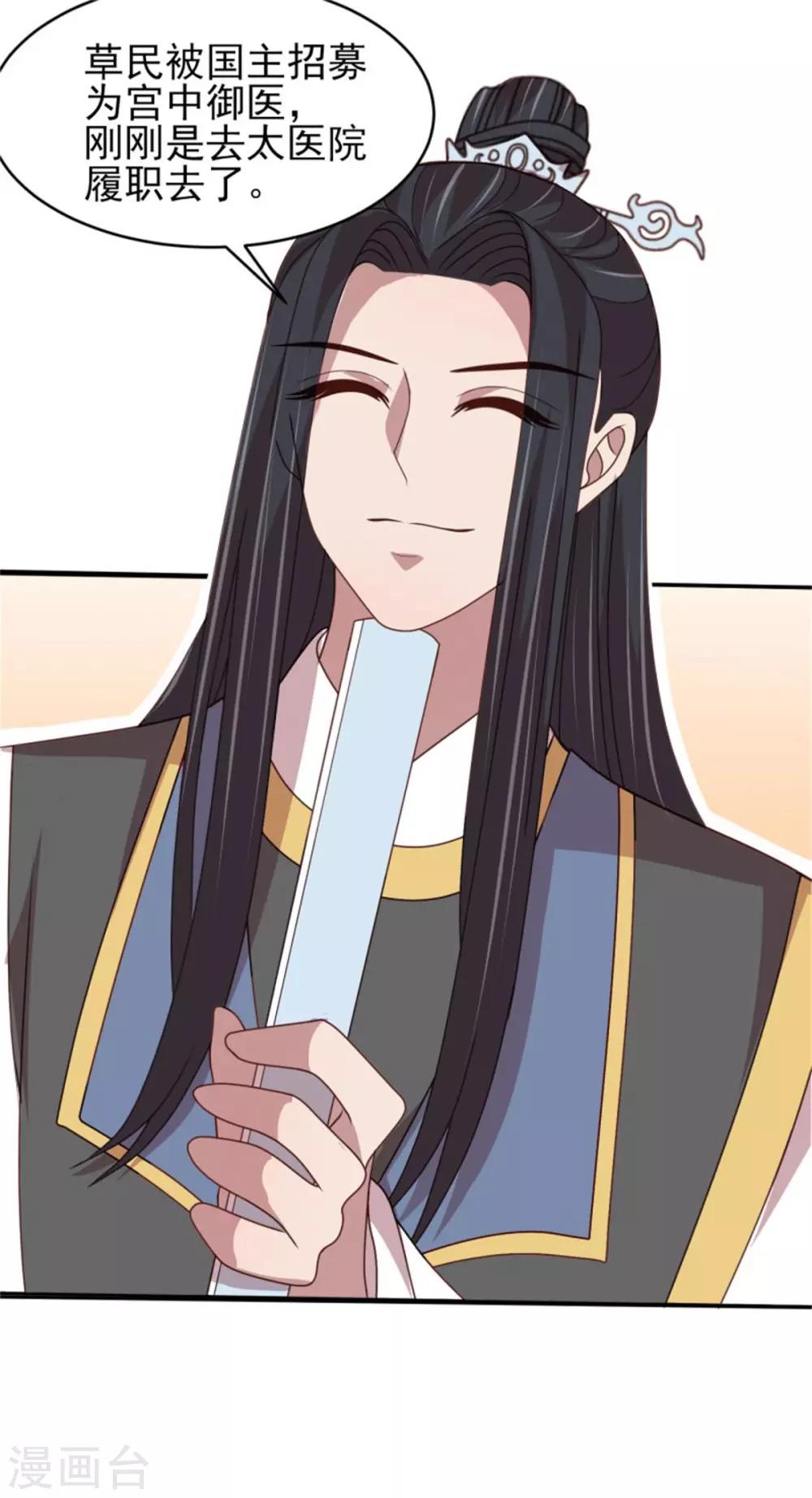 第47话 真假丈夫-第49话