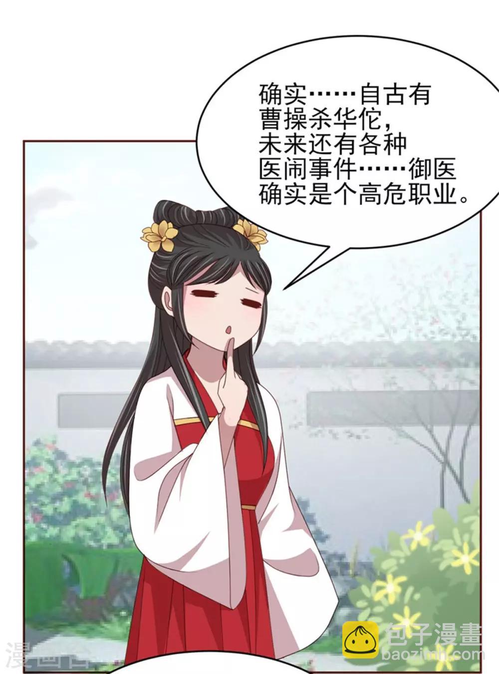 第47话 真假丈夫-第49话