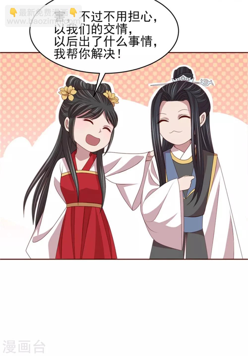 第47话 真假丈夫-第49话