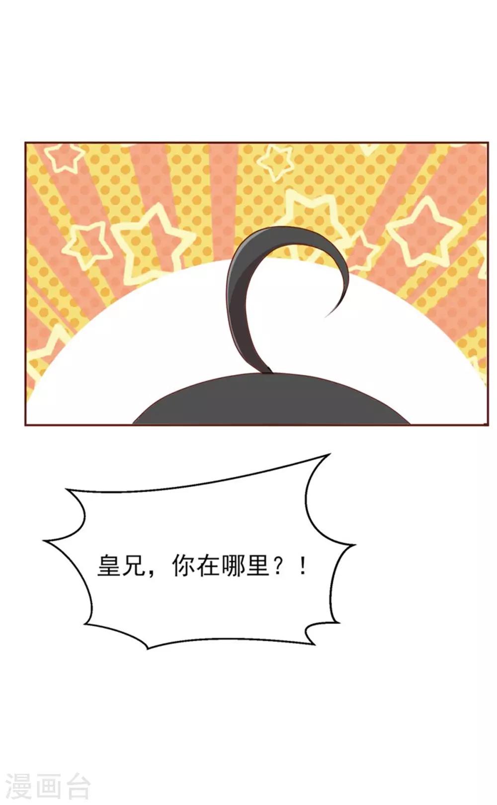 第47话 真假丈夫-第49话