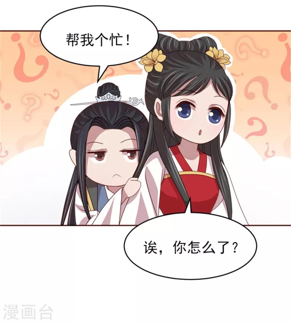 第47话 真假丈夫-第49话