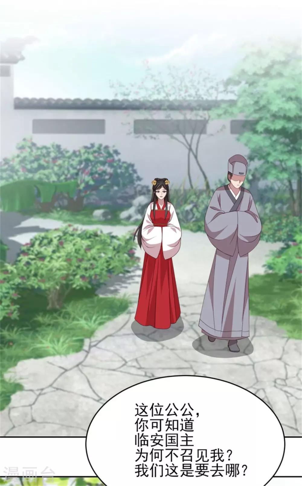 第47话 真假丈夫-第49话