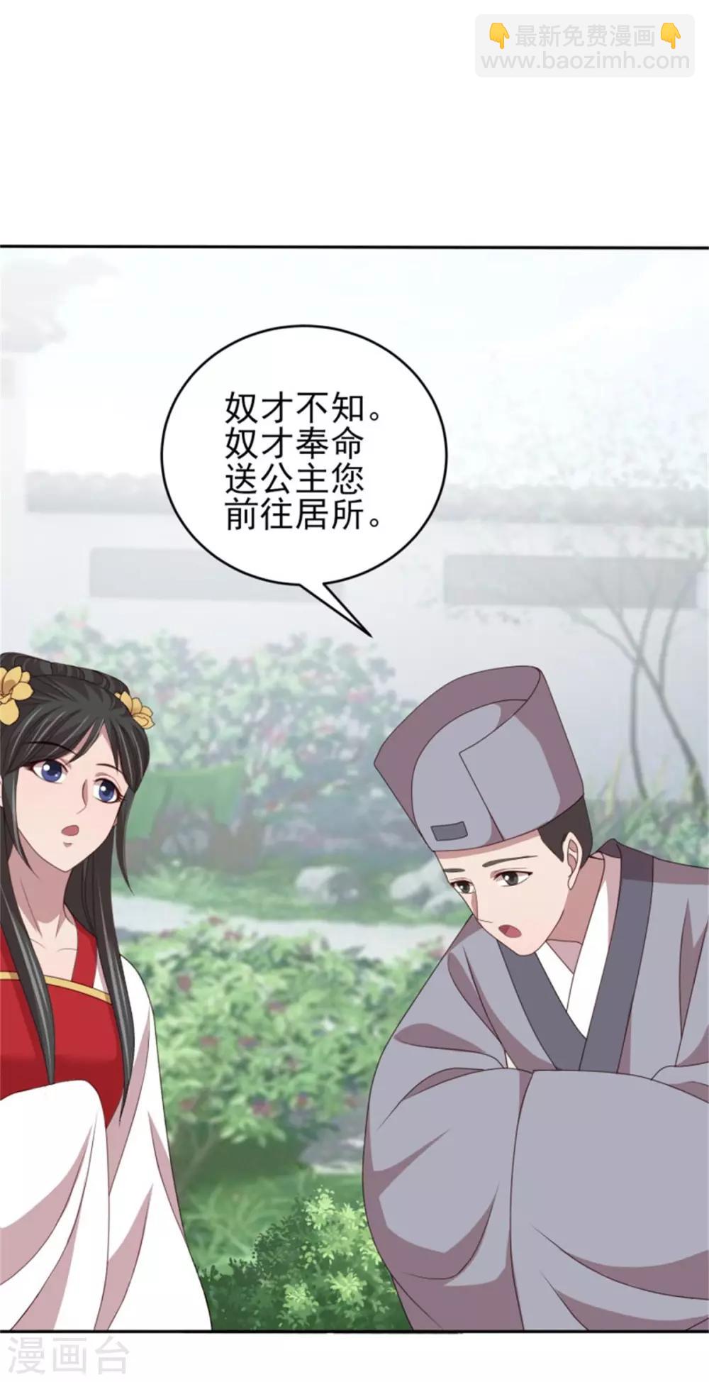 第47话 真假丈夫-第49话