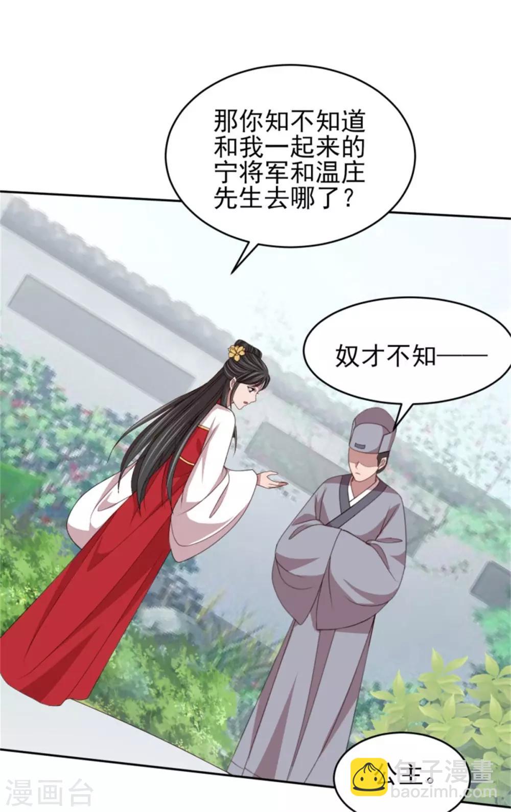 第47话 真假丈夫-第49话