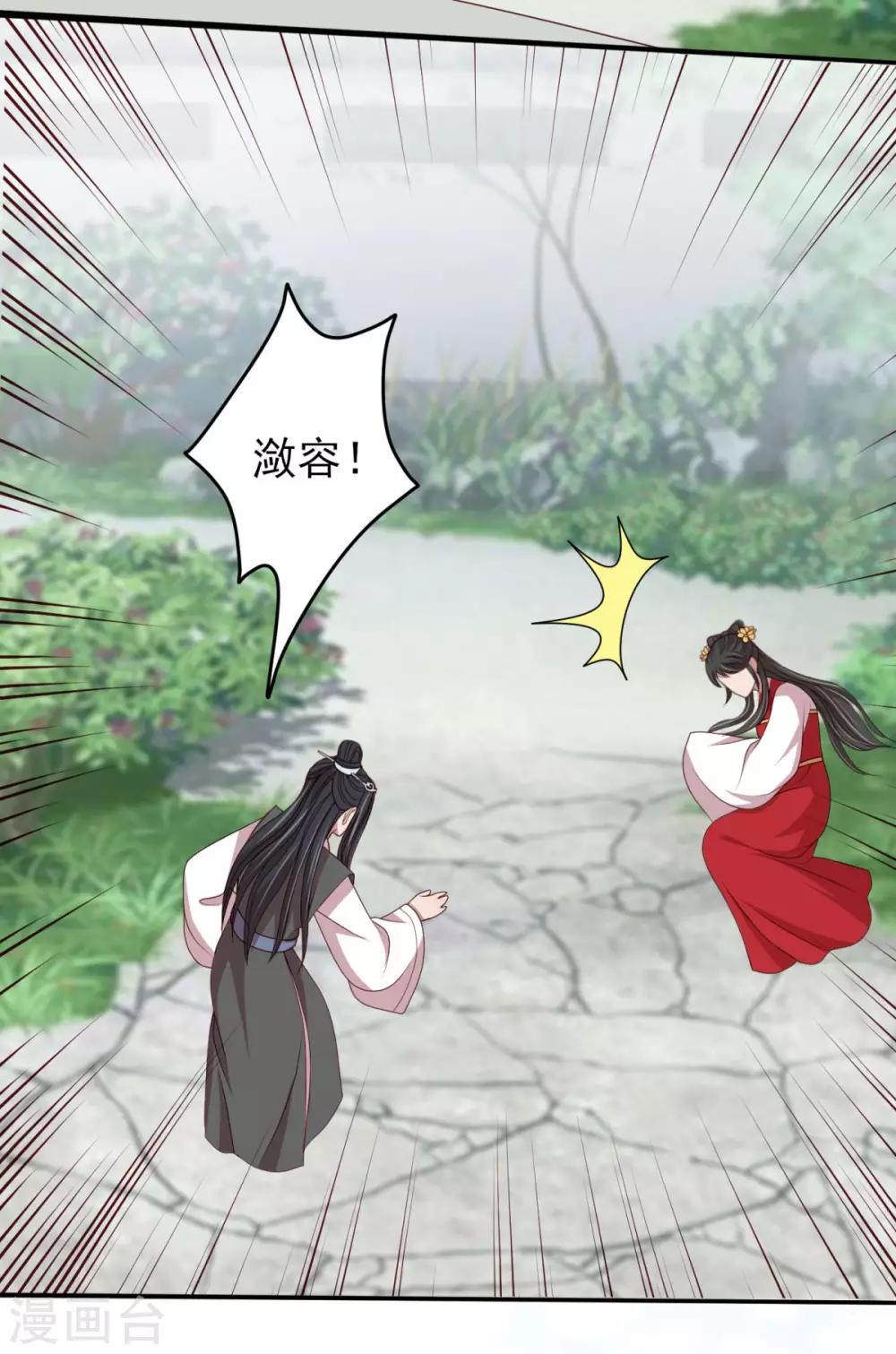 第49话 三十六计何为上计-第51话