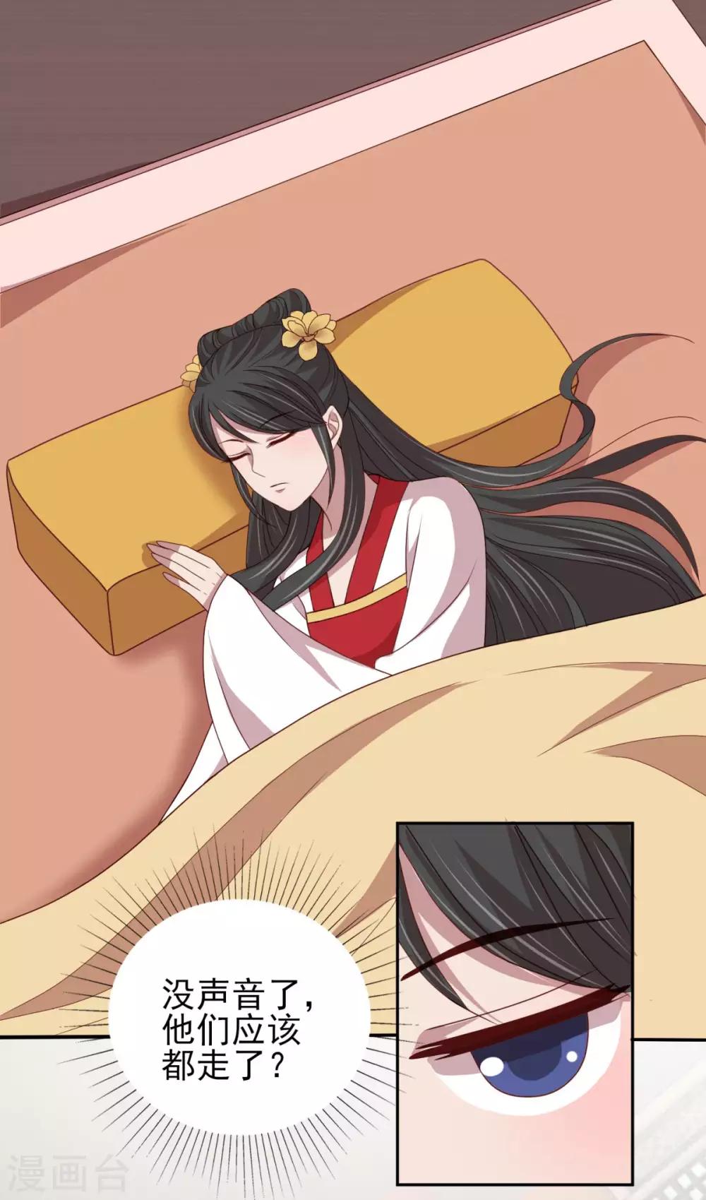 第49话 三十六计何为上计-第51话