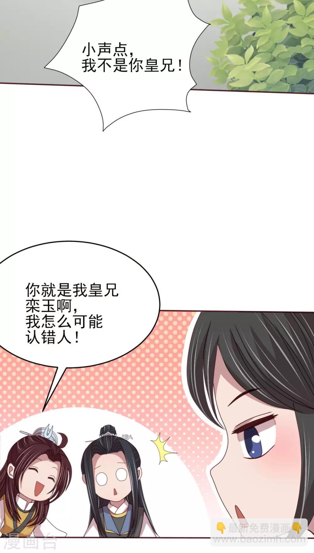 第49话 三十六计何为上计-第51话