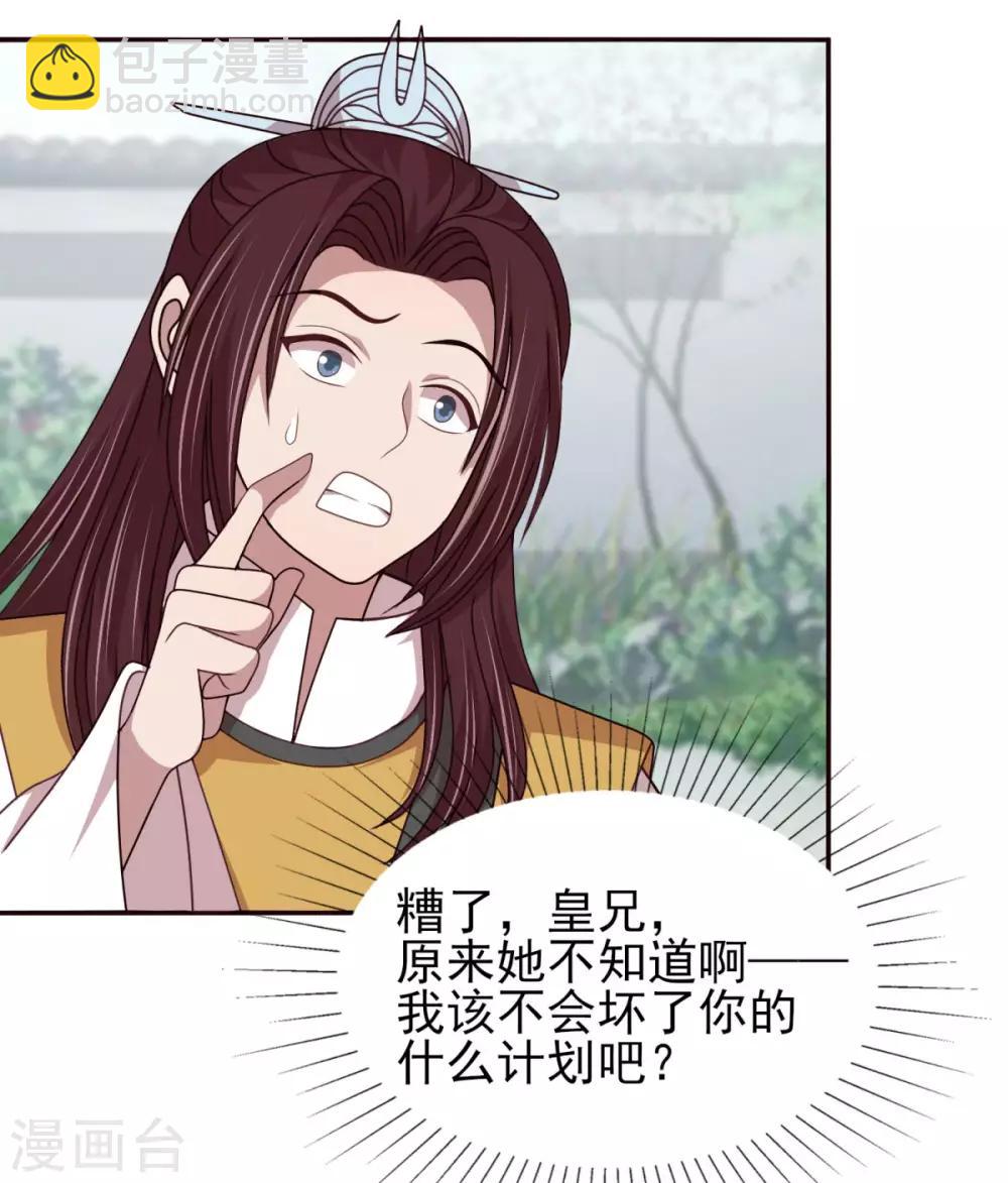 第49话 三十六计何为上计-第51话