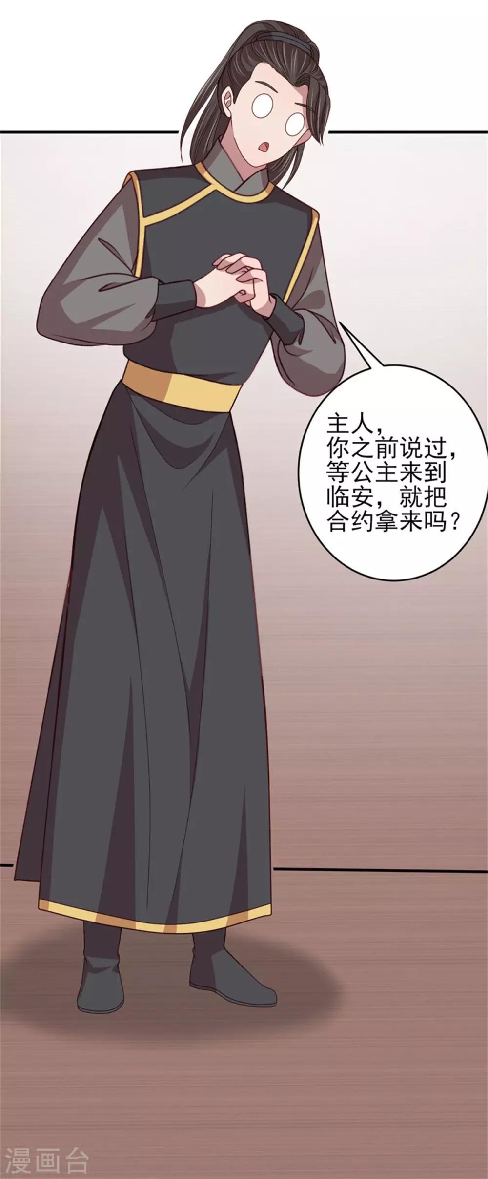 第51话 婚契条例-第53话