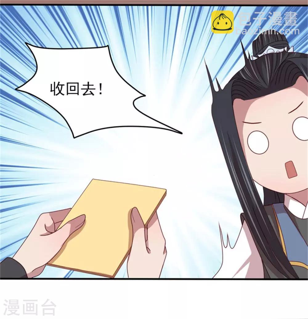 第51话 婚契条例-第53话