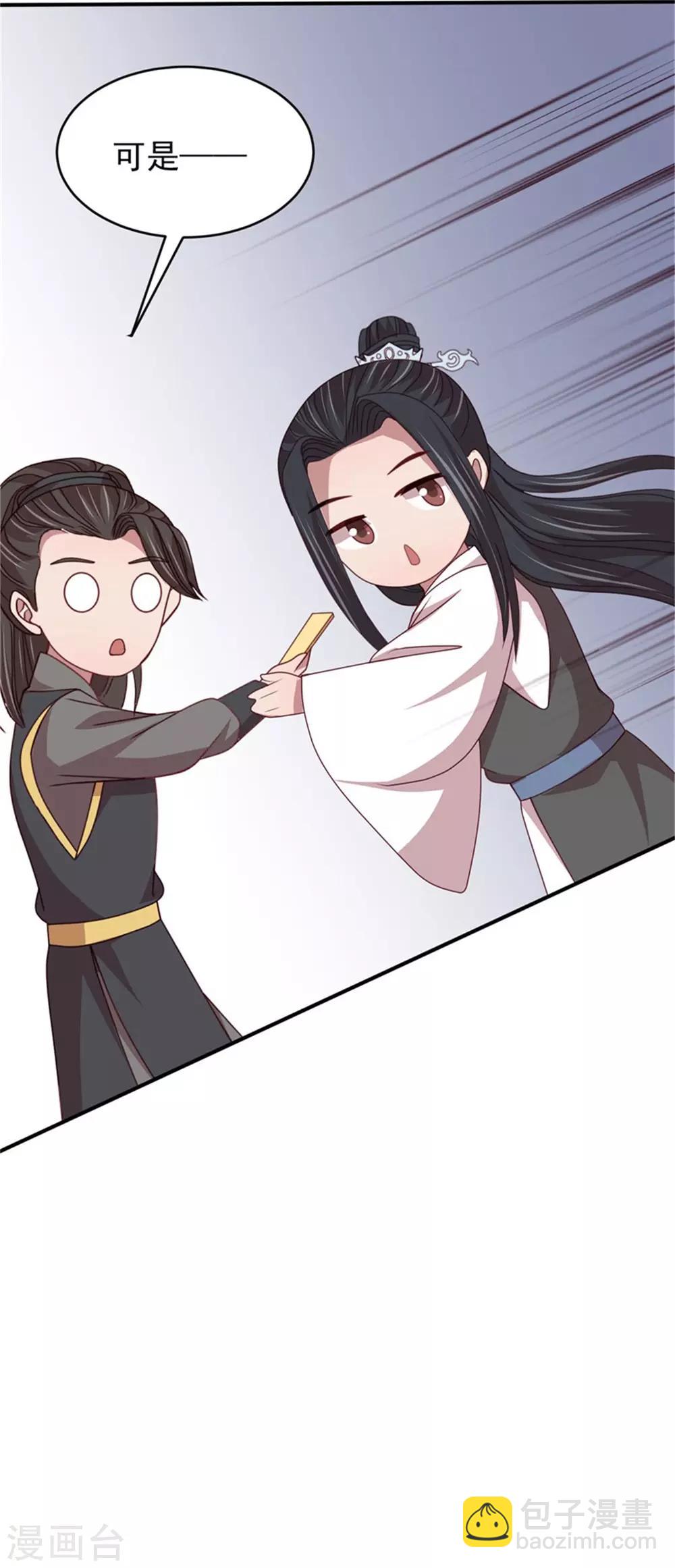 第51话 婚契条例-第53话