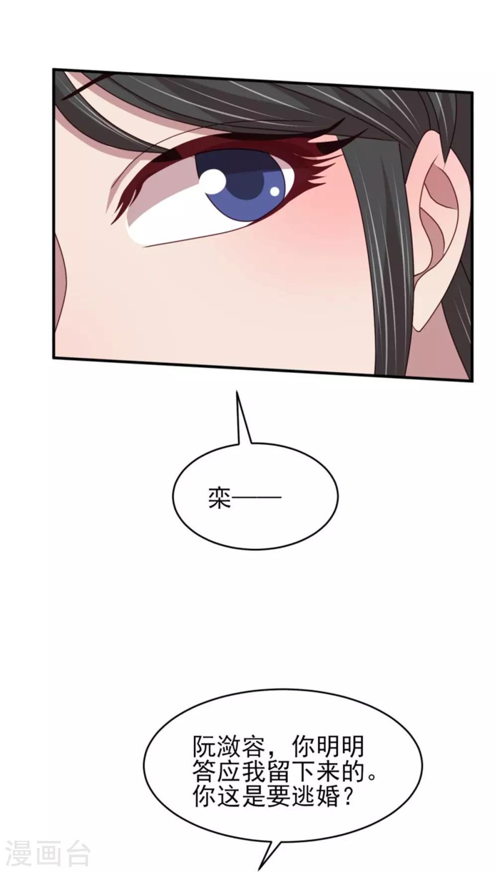 第53话 最后的抉择-第55话