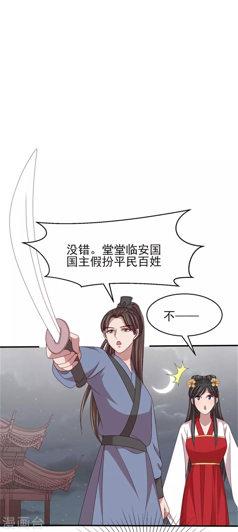 第53话 最后的抉择-第55话