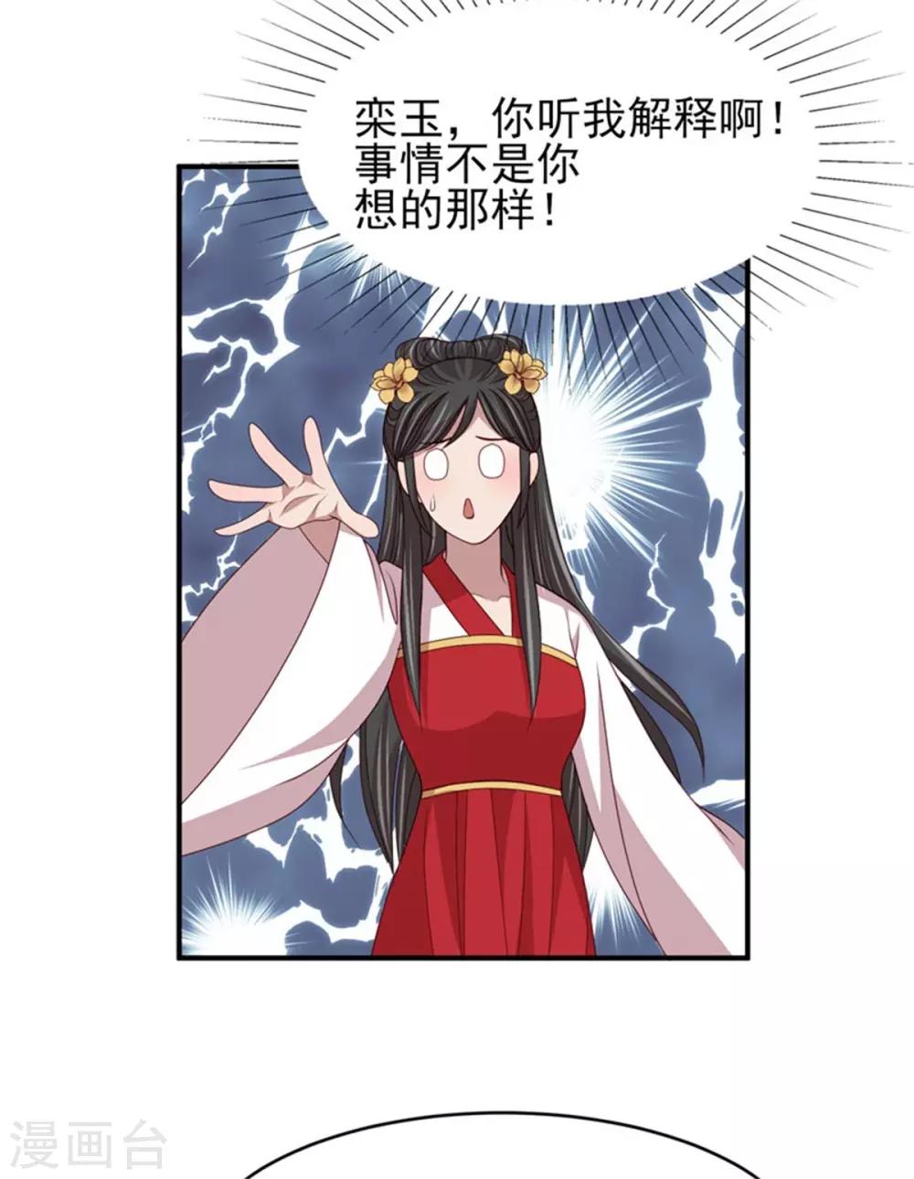 第53话 最后的抉择-第55话