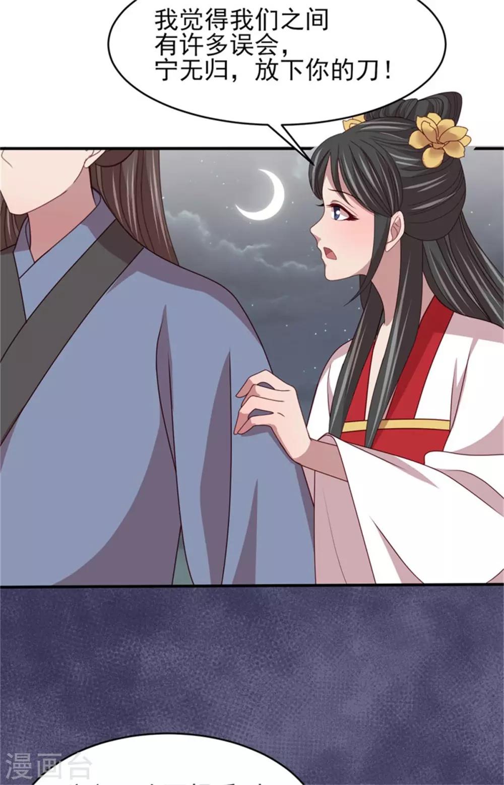 第53话 最后的抉择-第55话