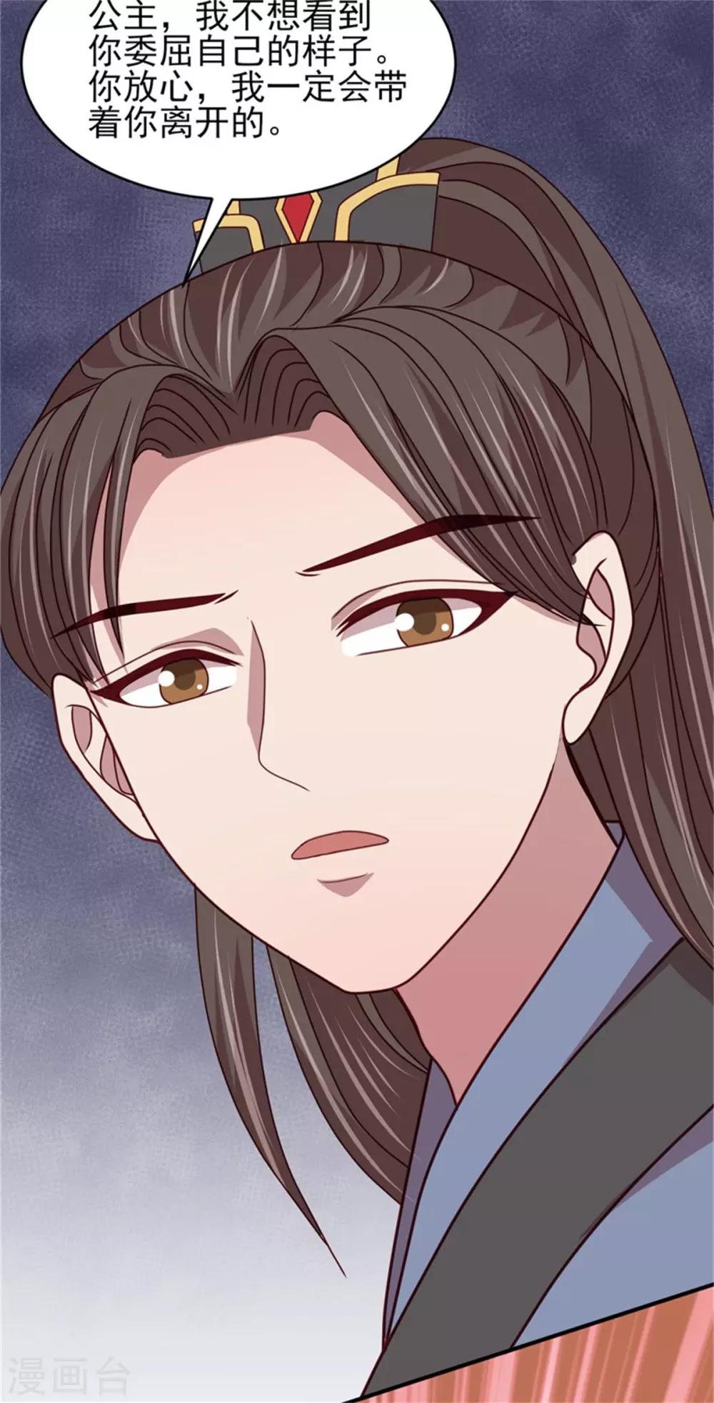 第53话 最后的抉择-第55话