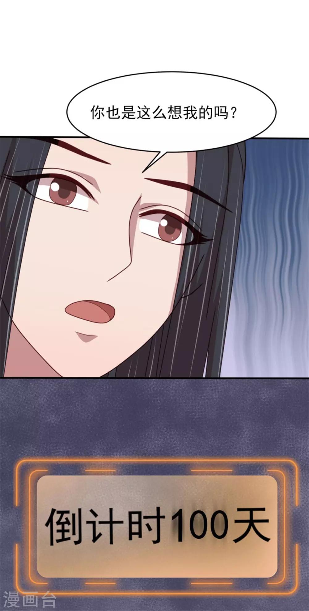 第53话 最后的抉择-第55话