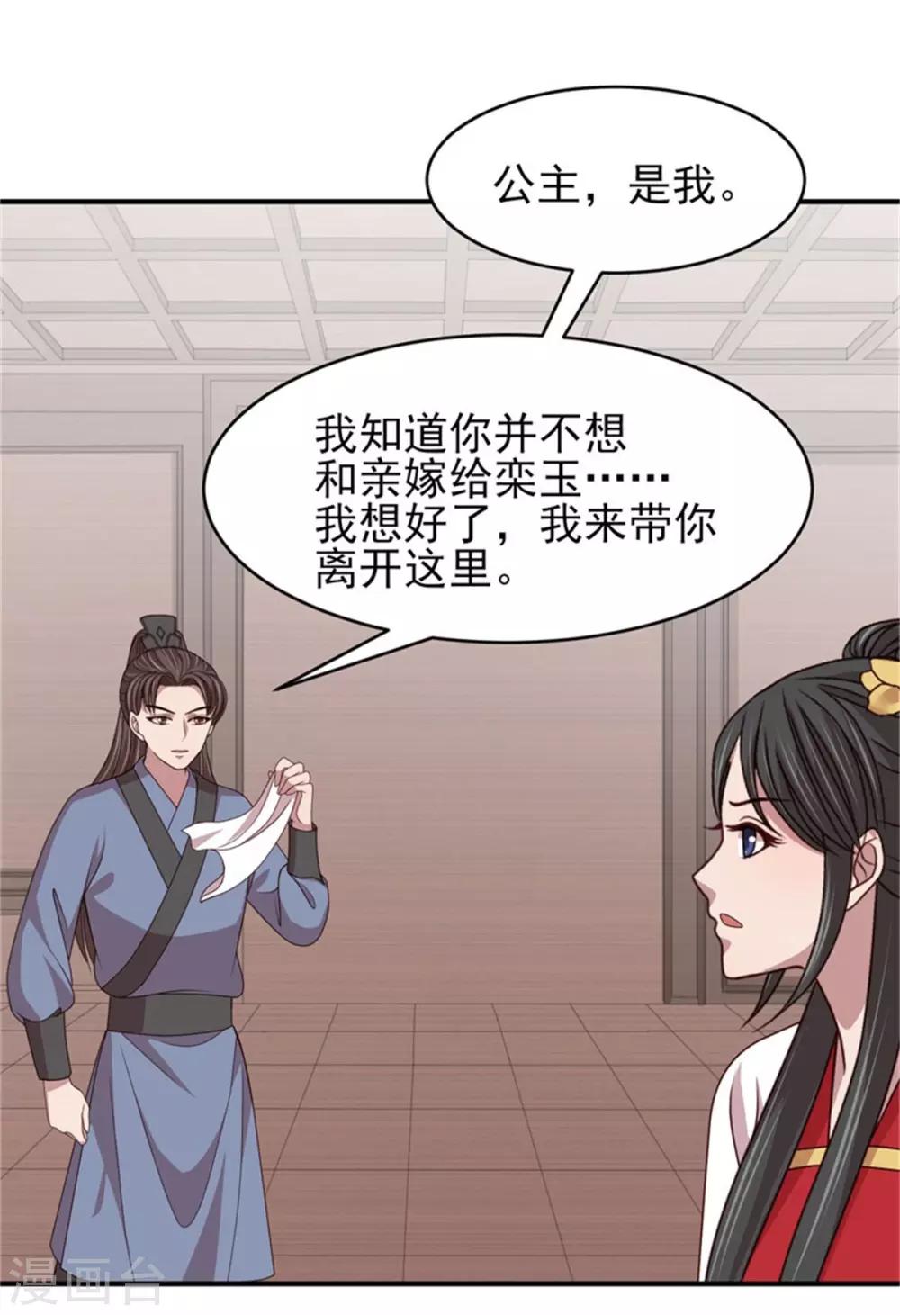 第53话 最后的抉择-第55话