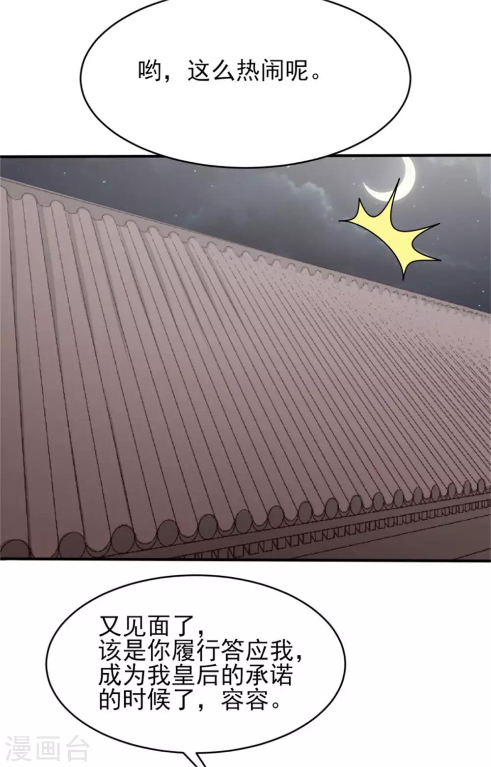 第53话 最后的抉择-第55话