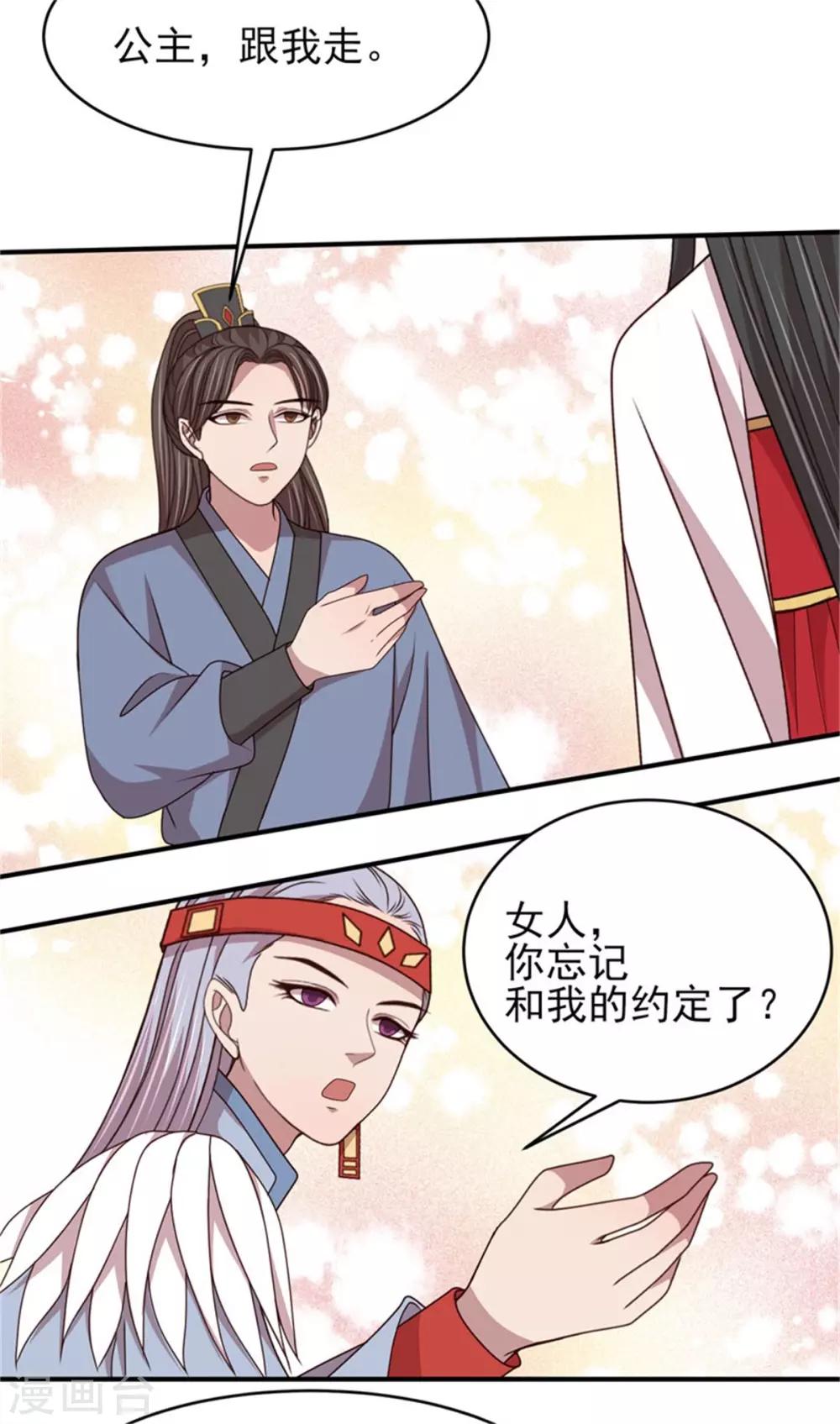 第53话 最后的抉择-第55话