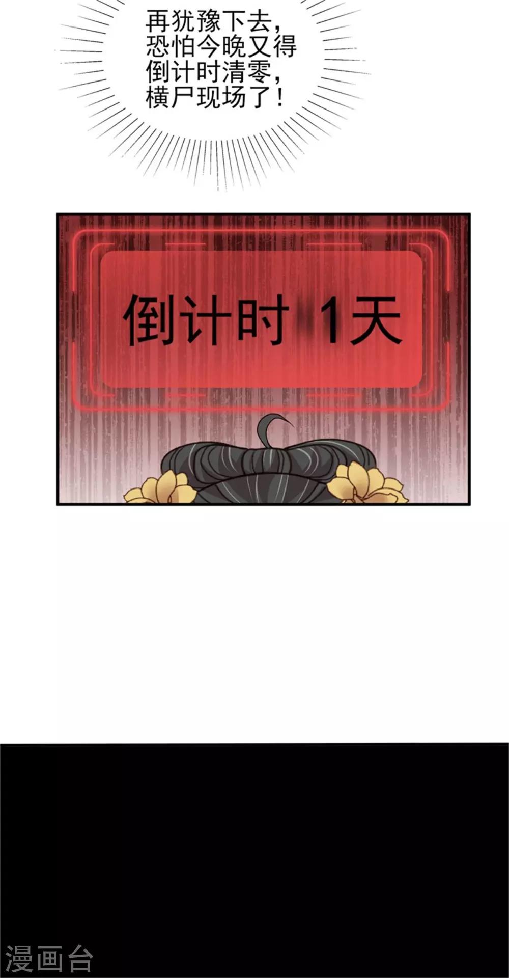 第53话 最后的抉择-第55话