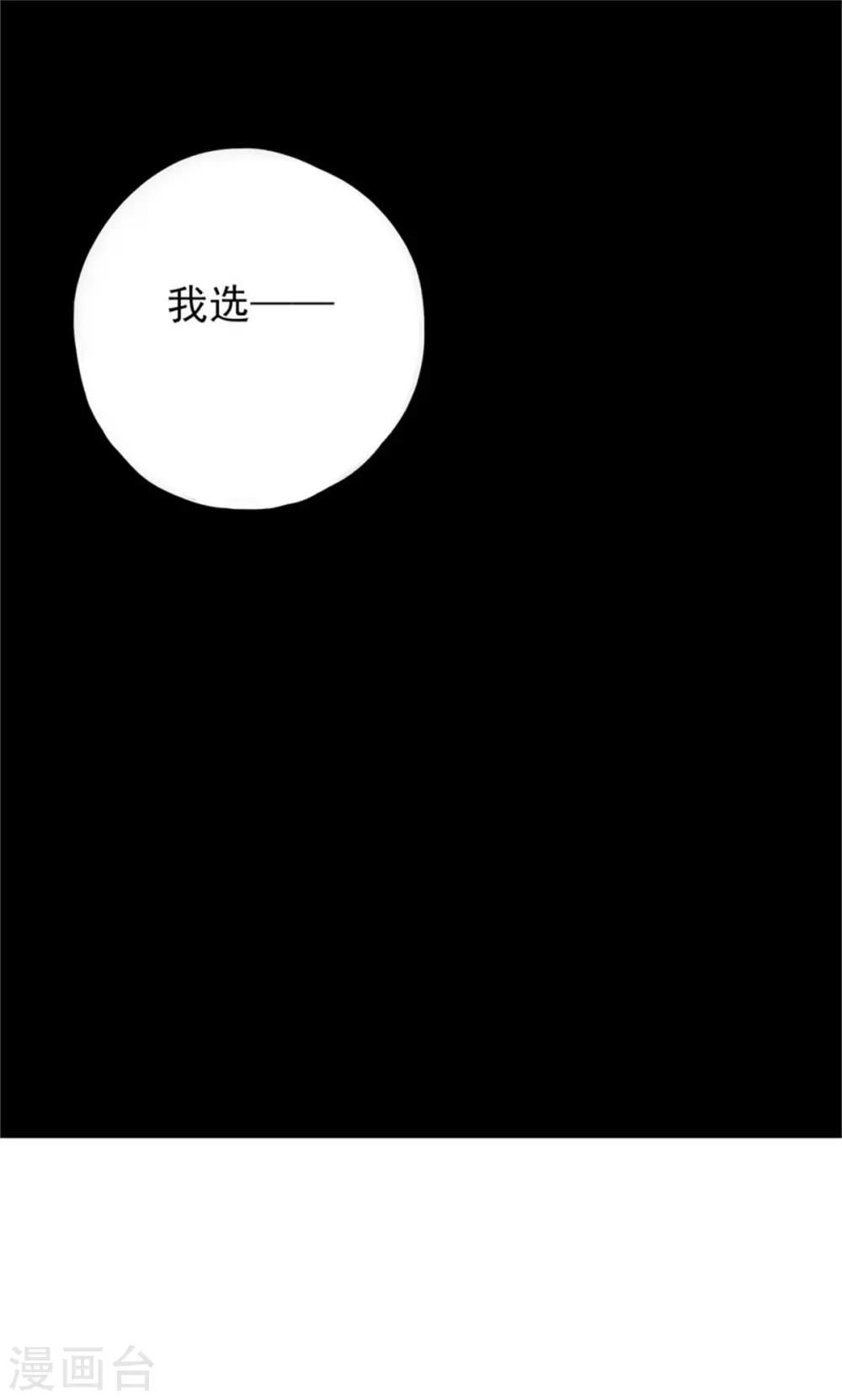 第53话 最后的抉择-第55话