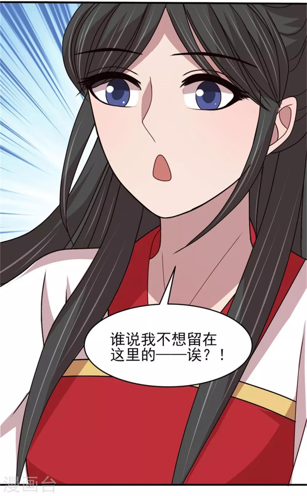 第53话 最后的抉择-第55话