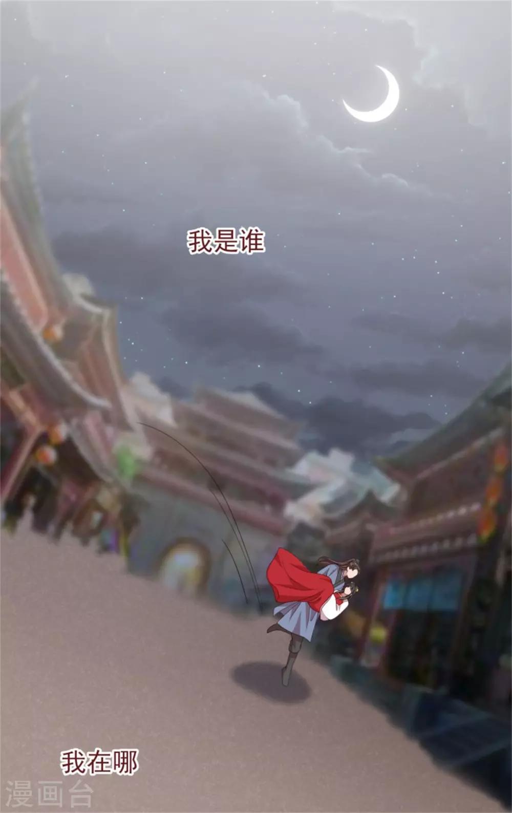 第53话 最后的抉择-第55话