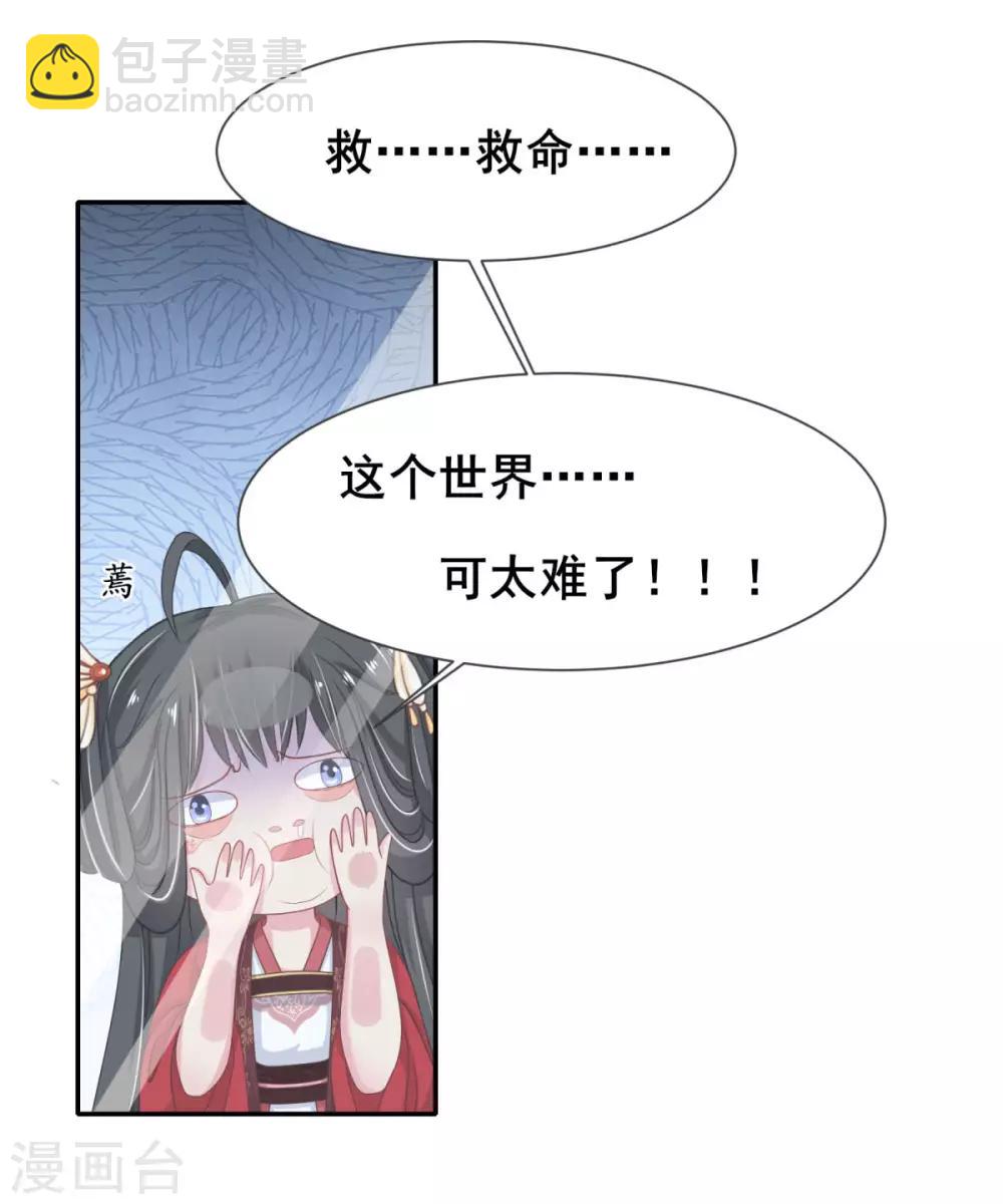 第6话 我又玩完了-第7话