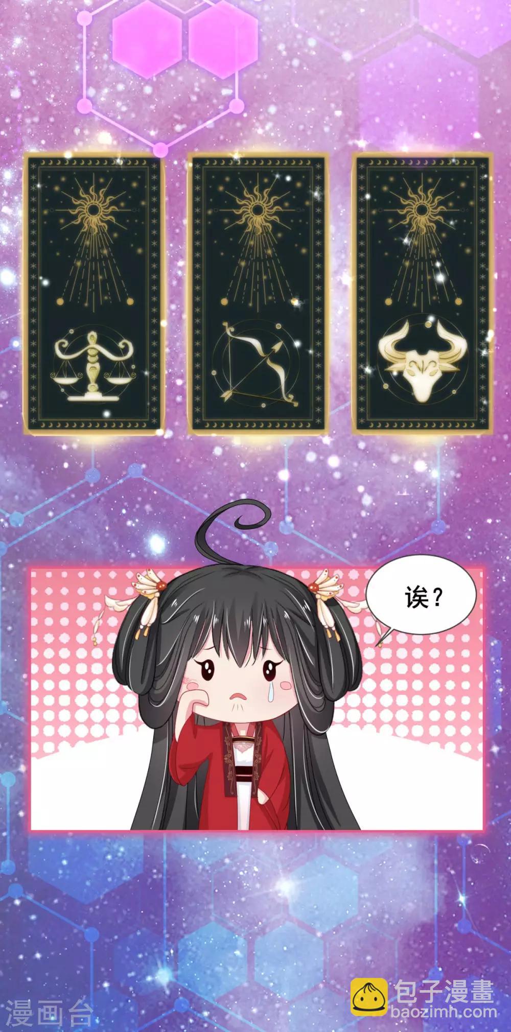 第6话 我又玩完了-第7话