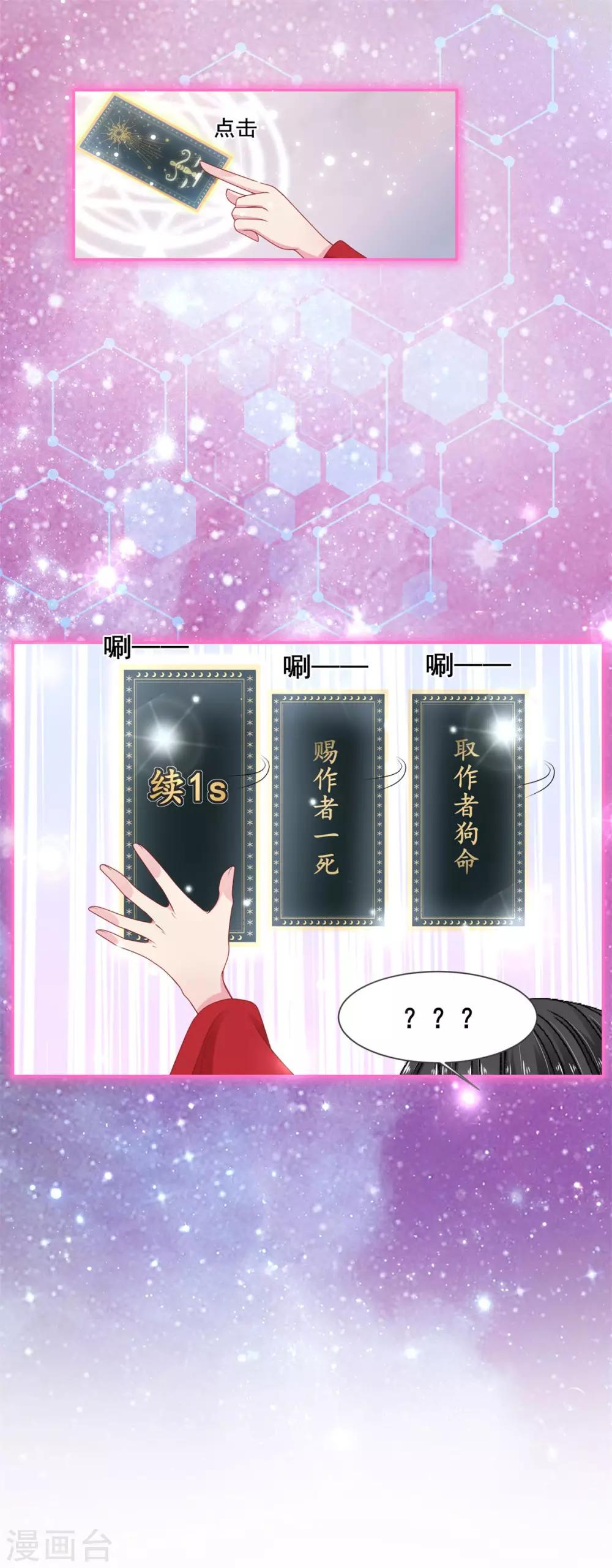 第6话 我又玩完了-第7话