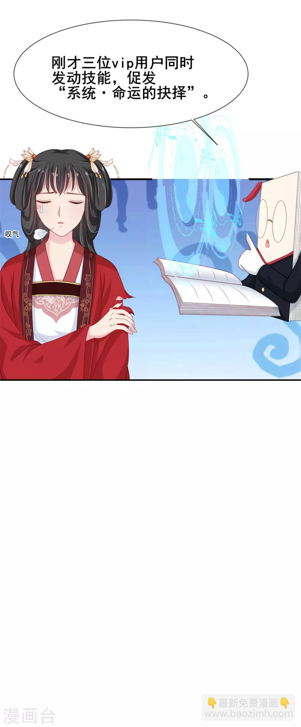 第6话 我又玩完了-第7话