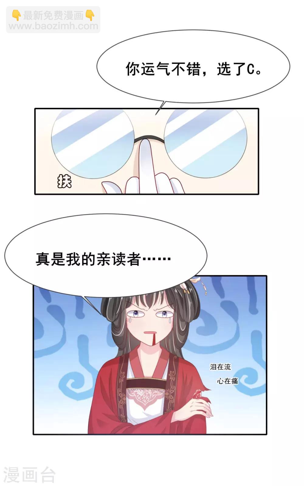 第6话 我又玩完了-第7话