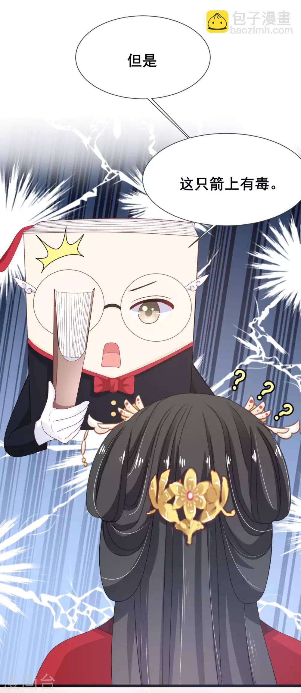 第6话 我又玩完了-第7话