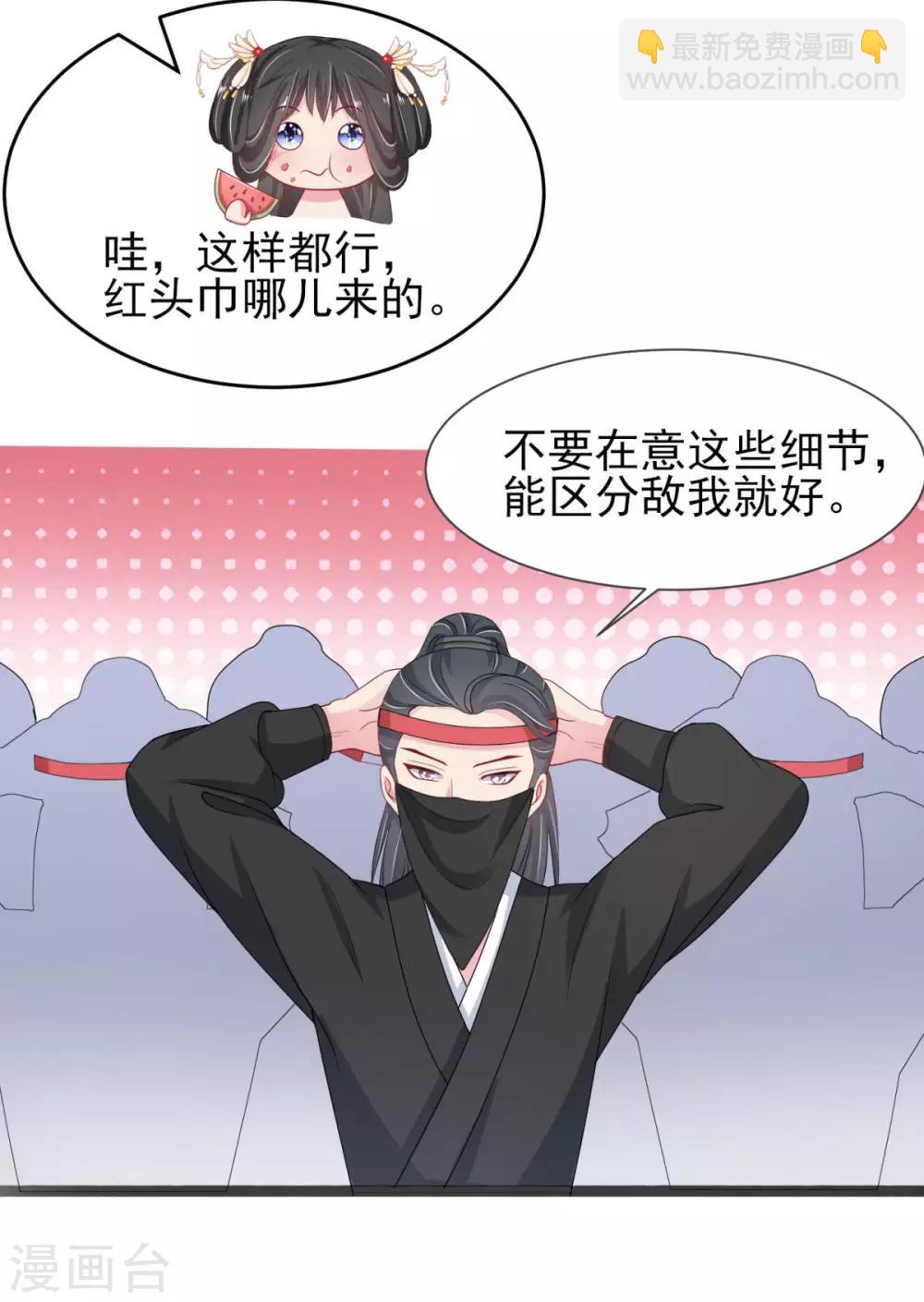 第6话 我又玩完了-第7话