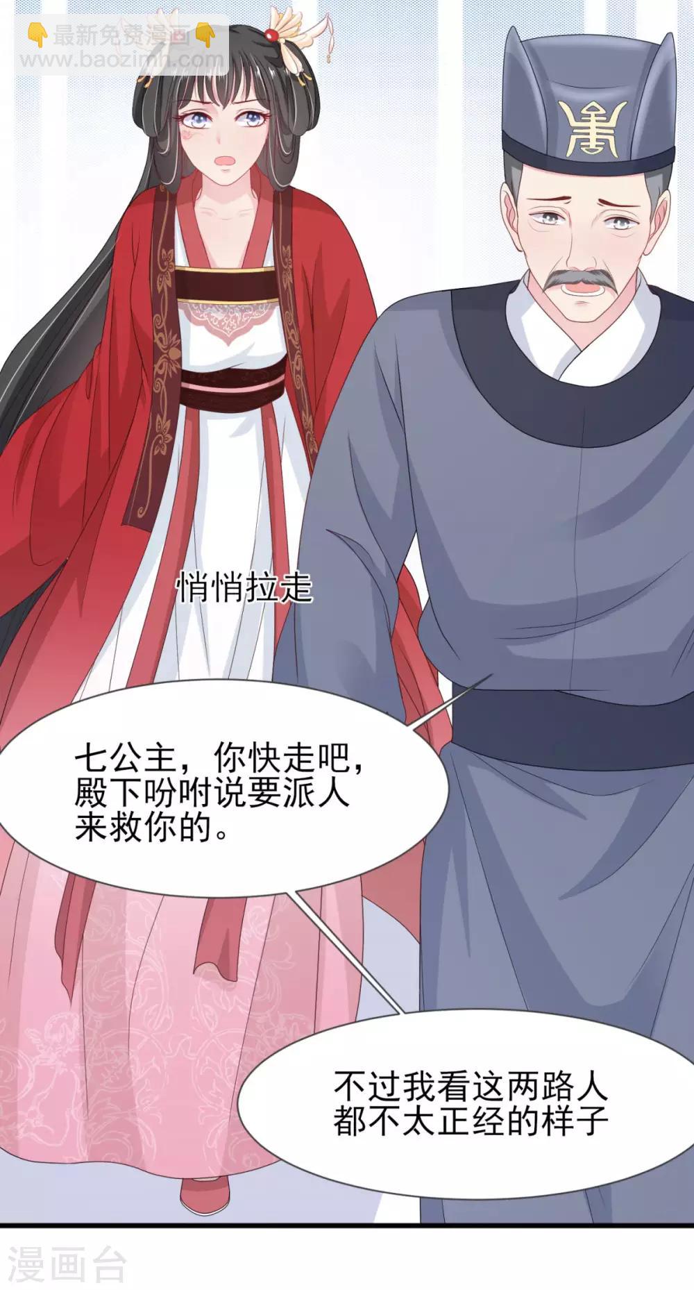 第6话 我又玩完了-第7话