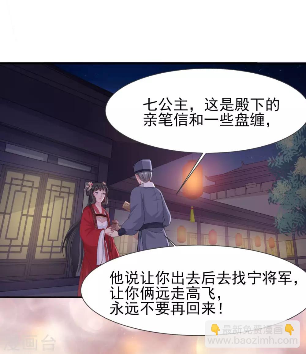 第6话 我又玩完了-第7话